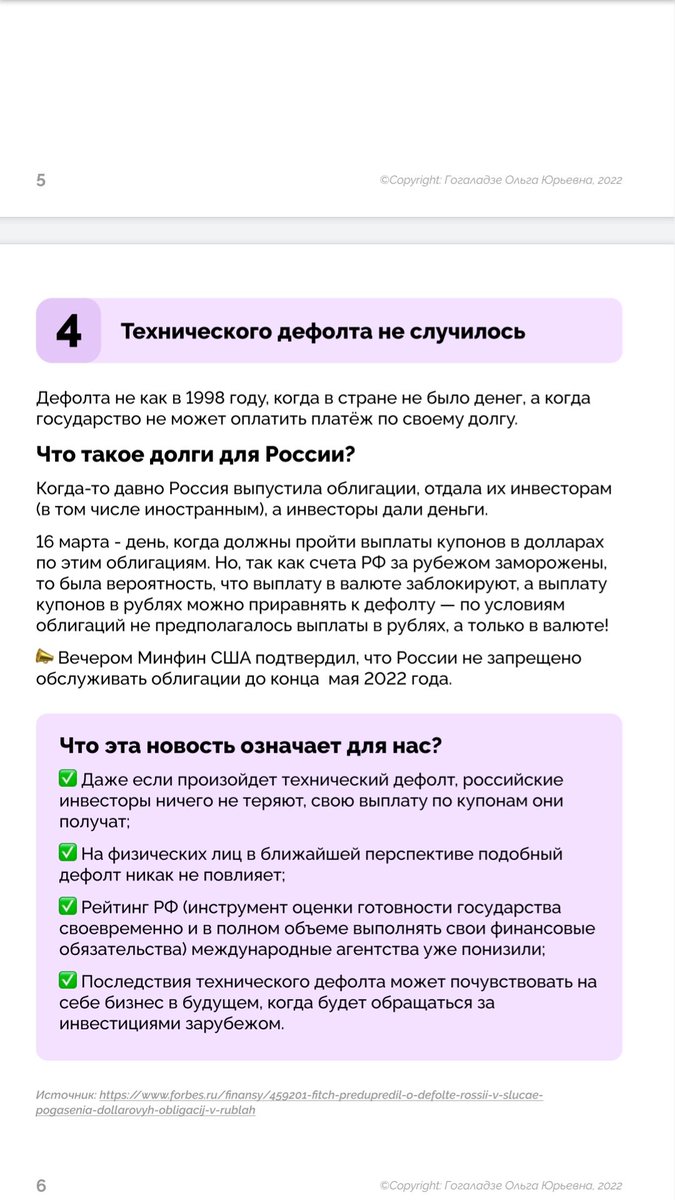 Чтоб вы понимали