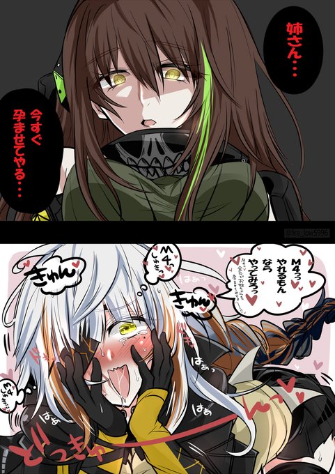 M4を怒らせる16姉さん お姉ちゃんなにしたの? 