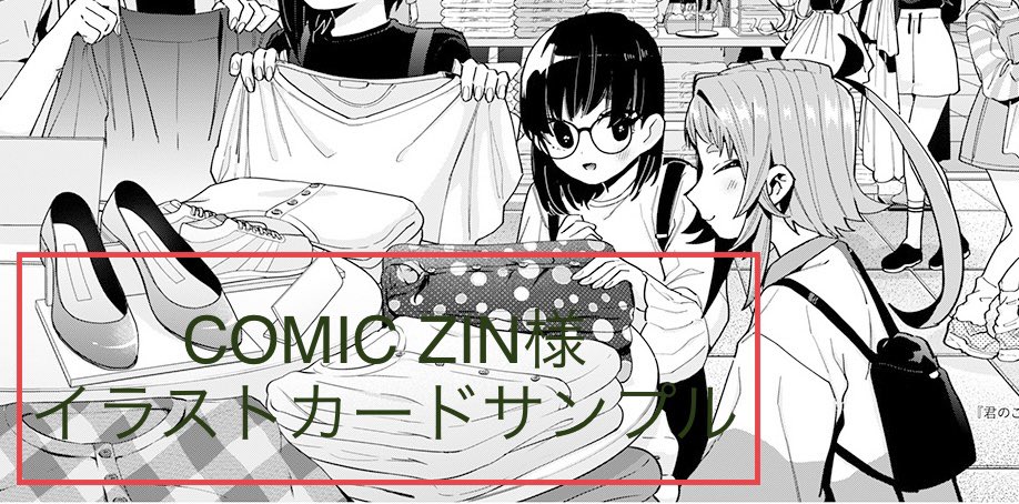 書店特典①】 皆様いつもありがとうございます！ いよいよ明日！ 100