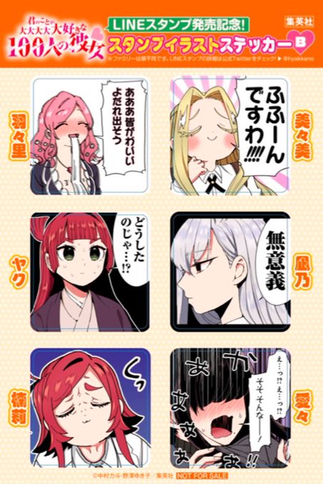 Lineスタンプ の評価や評判 感想など みんなの反応を1週間ごとにまとめて紹介 ついラン