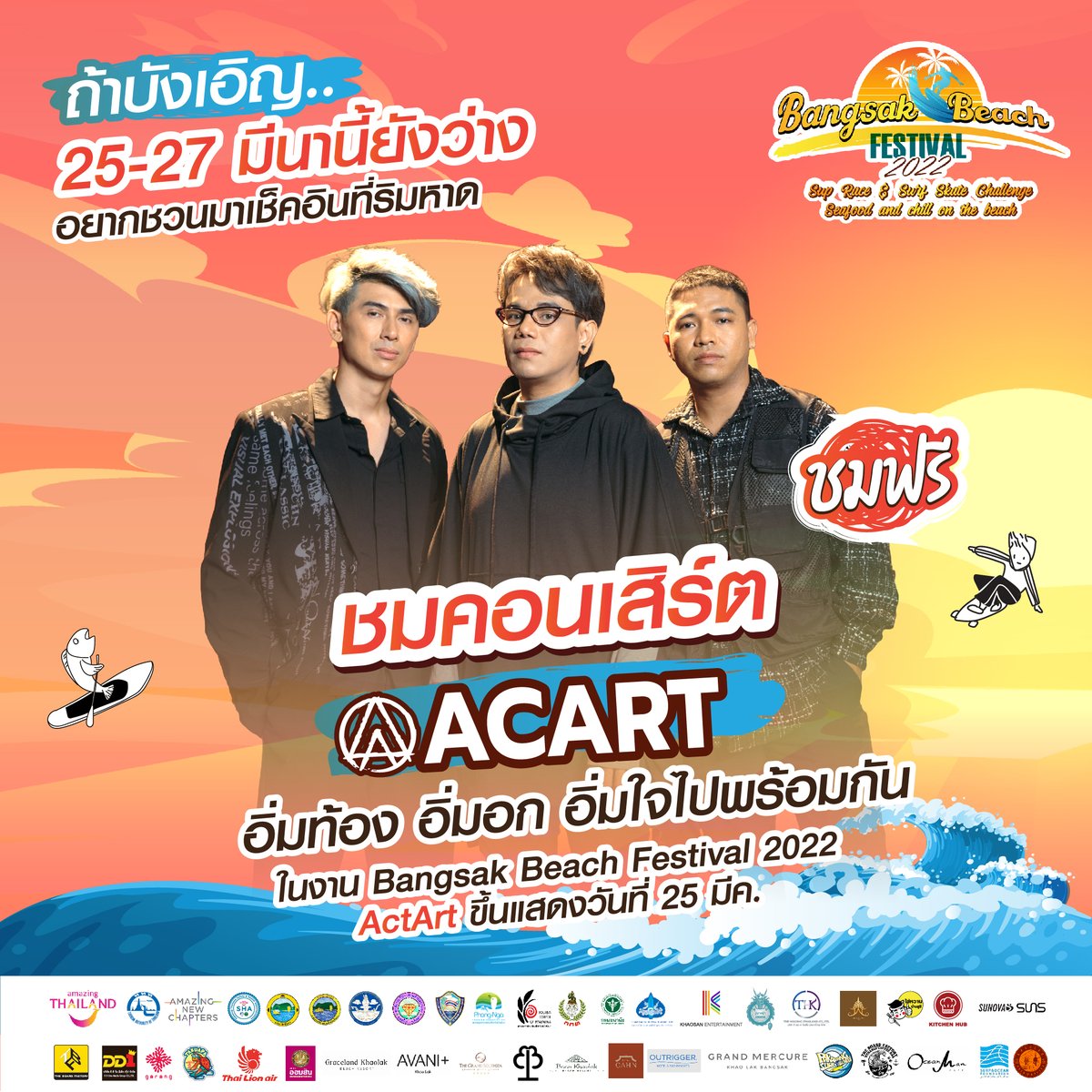 Khaosan_Ent's tweet photo. ถ้าบังเอิญ 25-27 มีนานี้ยังว่าง
พี่ๆ วง ACTART อยากชวนไปสนุกที่
Colorful Beach Party Theme 🌊
ณ ริมหาดบางสัก จ.พังงา ที่งาน Bangsak Beach Festival 2022
25-27 มีนาคม 2565 นี้
🕑 เวลา 16.00-22.00 น.
สอบถามเพิ่มได้ที่
Inbox 💬 https://t.co/JGCiYDtiBP
#Bangsak #beach https://t.co/fw9SbOXcOY