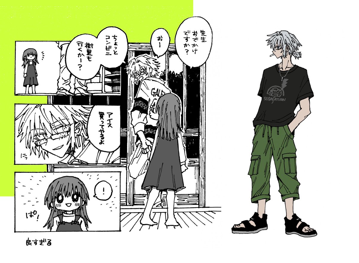 最近のでもないラクガキ② 