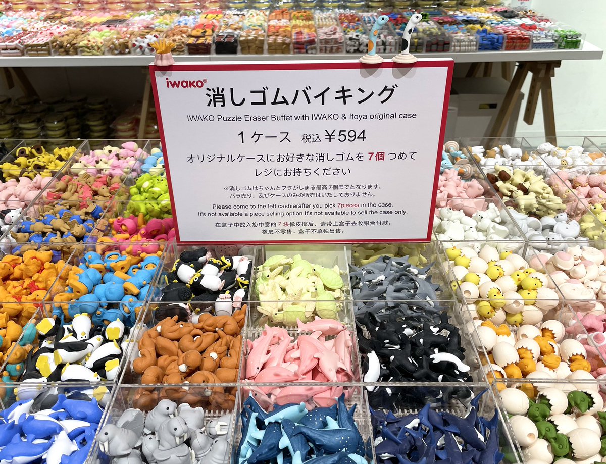 ☆25年伊東屋銀座店限定★イワコー×伊東屋 消しゴムバイキング フルコンプセット おもしろ消しゴムのイワコー（IWAKO） on X