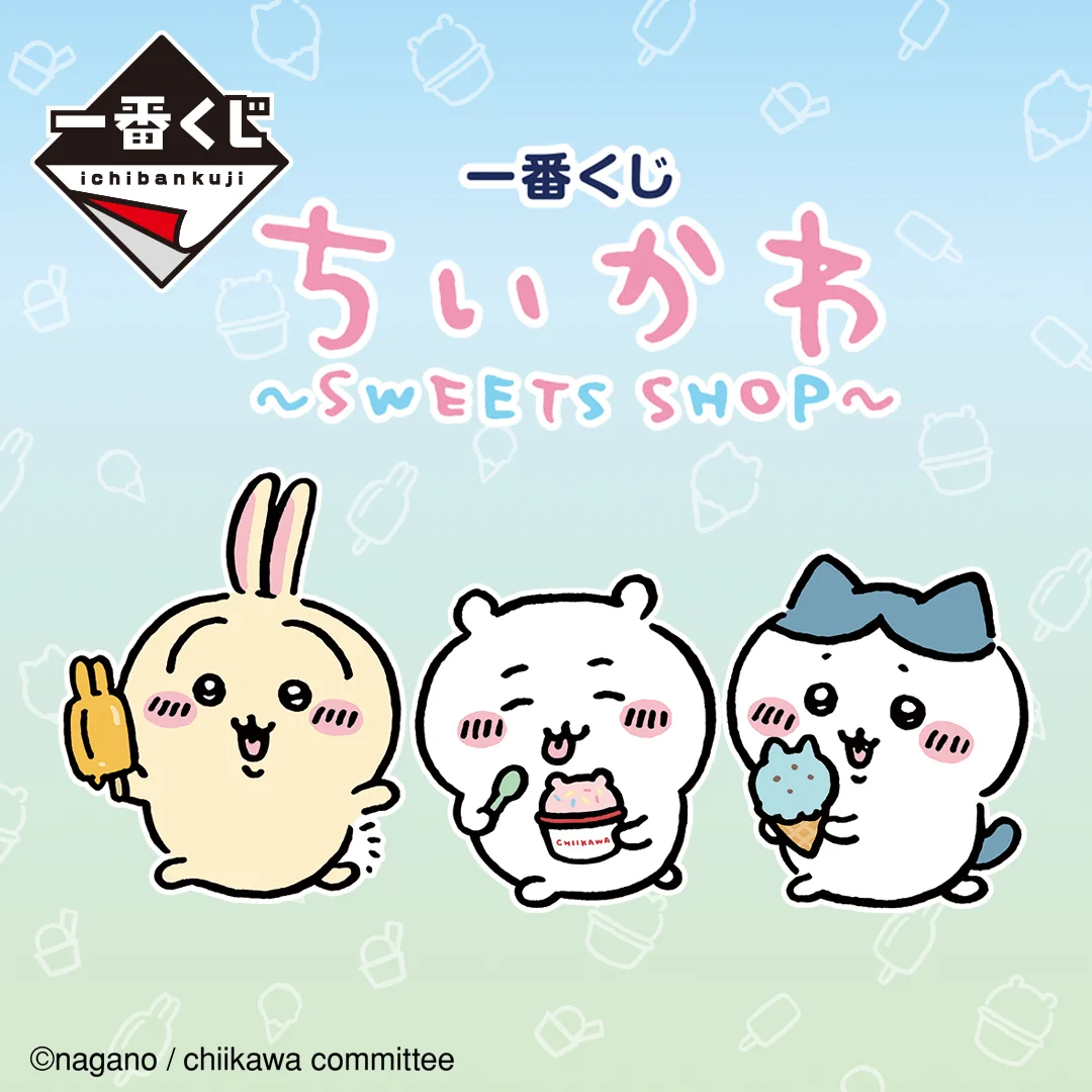 一番くじ（BANDAI SPIRITS） on X: 