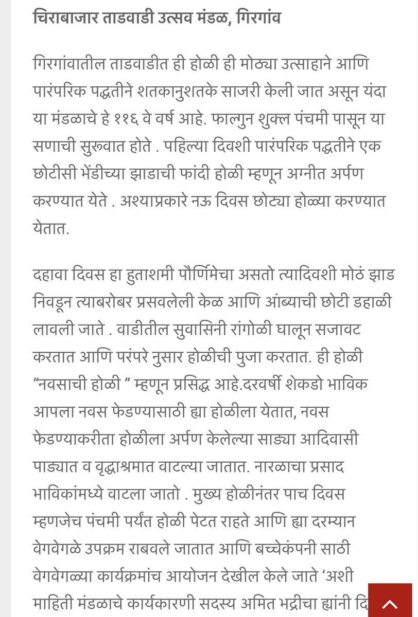 AmitBhadricha's tweet photo. चिराबाजार ताडवाडी उत्सव मंडळ, गिरगांव.

https://t.co/xBR04QAb18

@VoiceofEastern https://t.co/hNlS4993xs