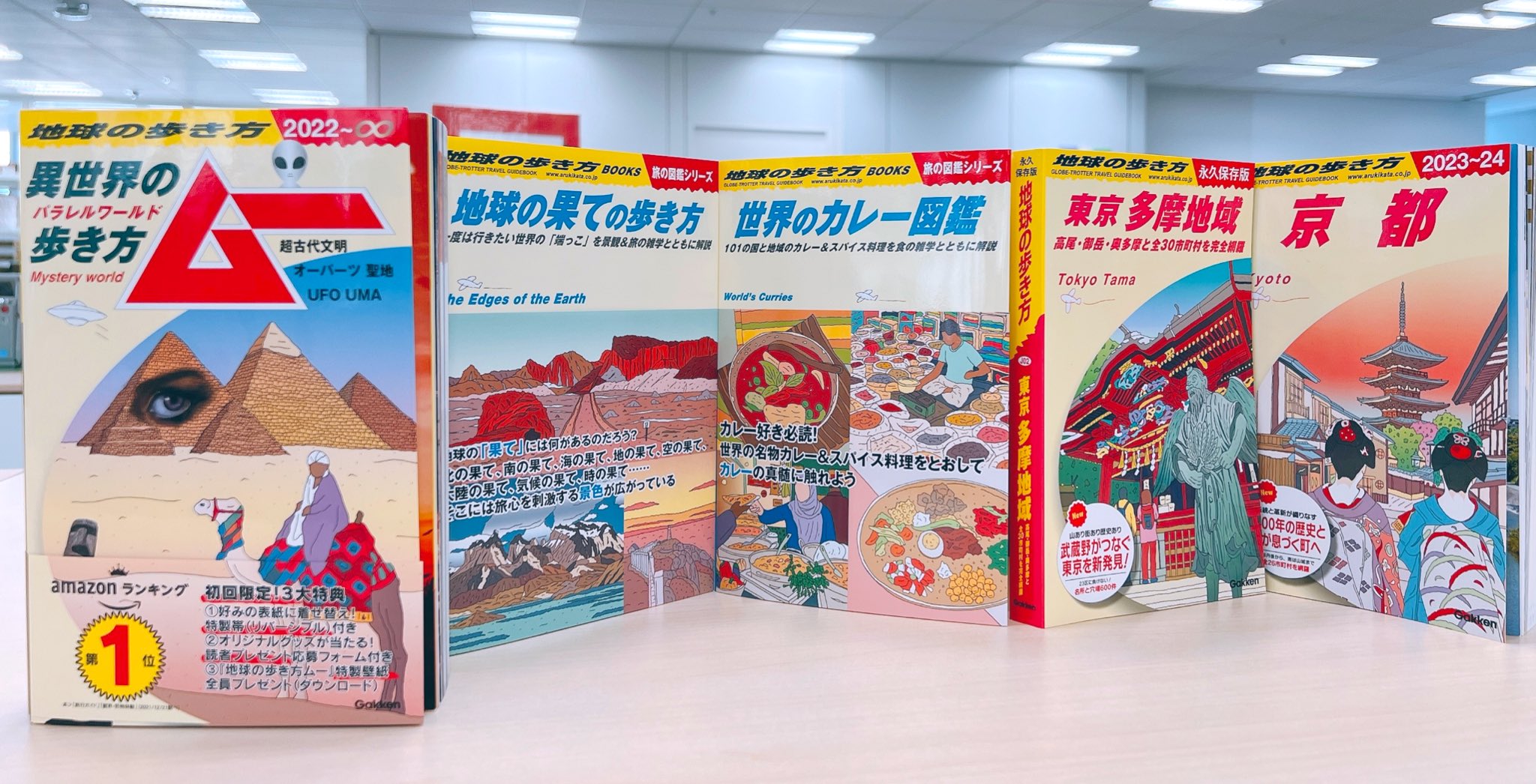 東京　地球の歩き方 Amazon.co.jp: J02 地球の歩き方 東京 多摩地域-高尾・御岳