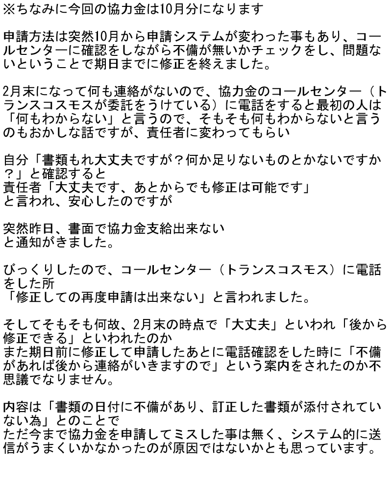 トランスコスモス Twitter Search Twitter