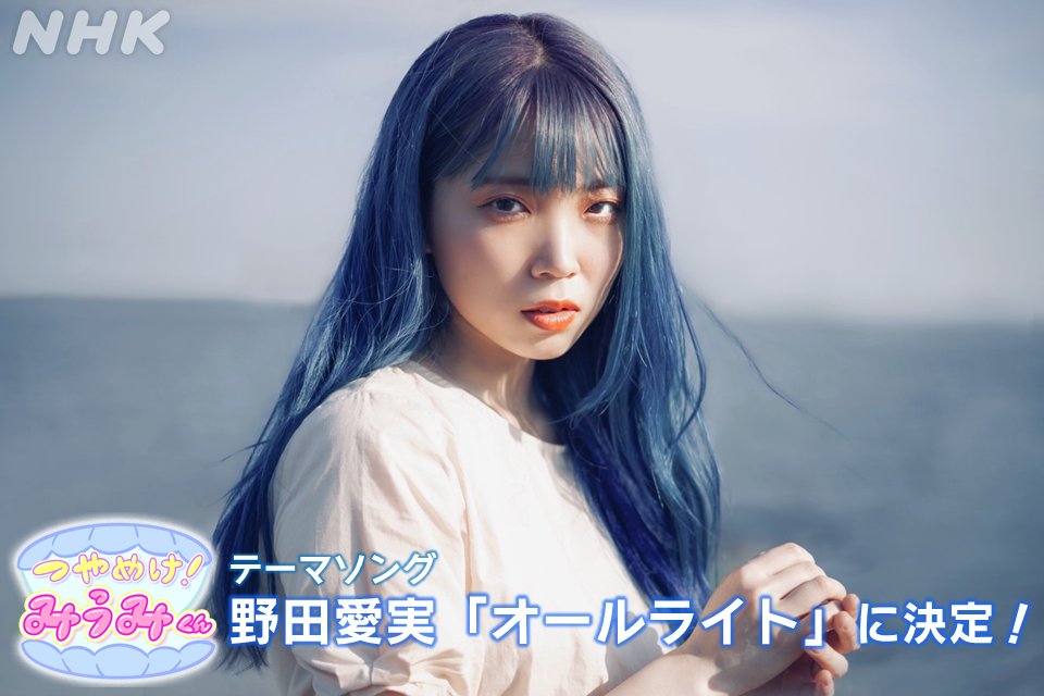 つやめけみうみくん テーマソング】 松阪市出身のシンガーソング