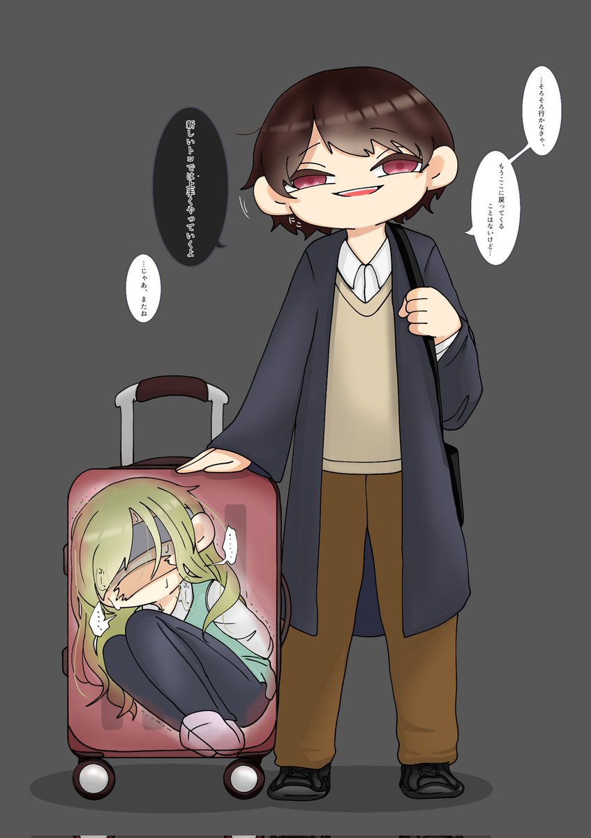 『仲の良い友人が急に引っ越すことになったのでお見送りしに来た』↓
いつかまた会えるといいね!!(^^)

※危ないラインを攻めてるしちゃんとヤンデレだし何より絶対に真似しないでくれよな!!👍️ 