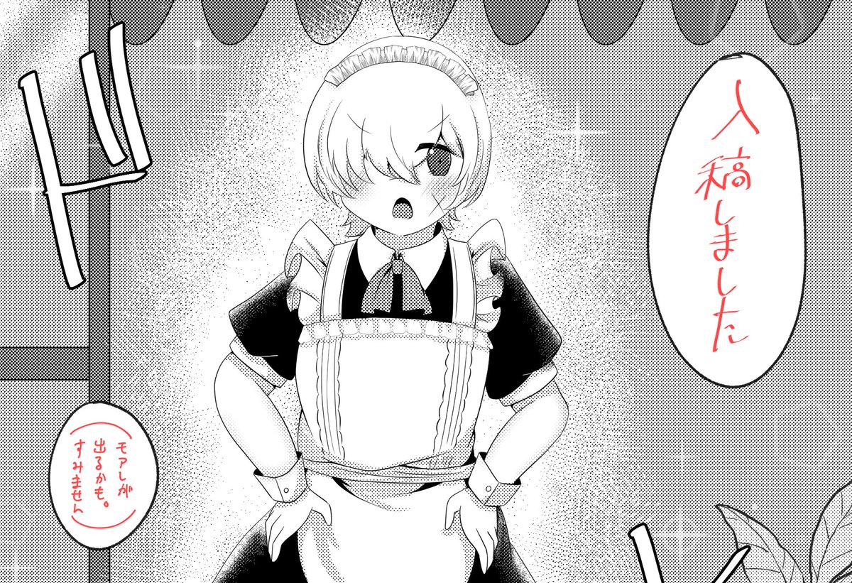 入稿しました〜!
(モアレ出るかもって連絡きてました。めちゃくちゃモアレあったらすみません) 