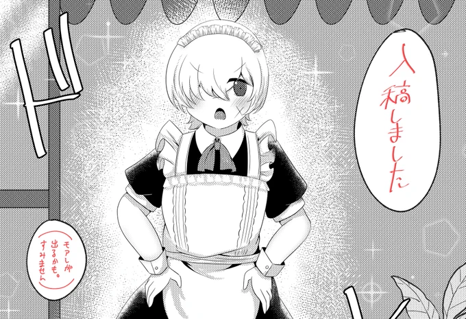 入稿しました〜!
(モアレ出るかもって連絡きてました。めちゃくちゃモアレあったらすみません) 