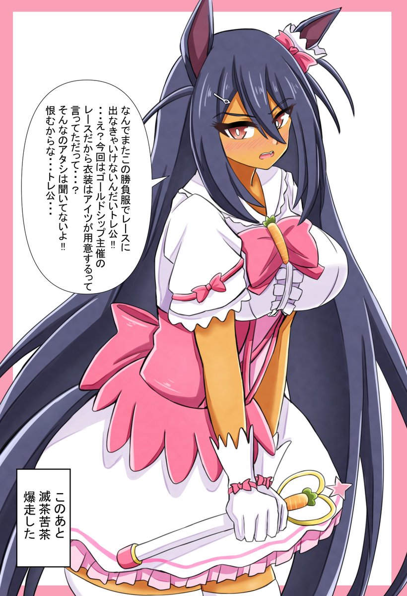 魔女っ娘アマさんとギャルエアグルーヴ
 #頑張って描いたのに思った以上に反響が無かった絵
#ウマ娘 #ヒシアマゾン #エアグルーヴ 