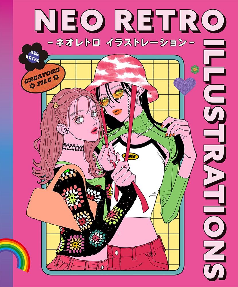 ❤️‍🔥お知らせ❤️‍🔥
4月22日発売、PIE International様より刊行の『ネオレトロ イラストレーション』のカバーイラストを描かせて頂きました。

40名の素敵な作家さんの魅力がぎっしり詰まった最高に可愛いクリエイターズファイルです。
是非チェックしてみてください!
https://t.co/pUiZNfs57y 