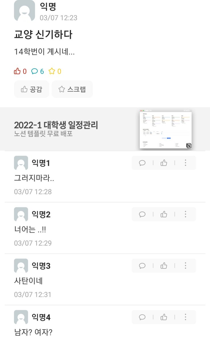 Akaros83's tweet photo. 에타 구경하다 상처받음 https://t.co/0Ahb4h8jXq