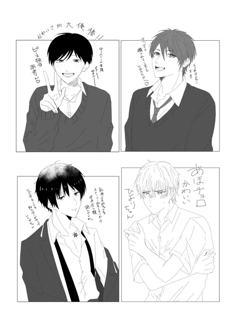 さっきてくとくにあげた推し受けくんたち 沢山いすぎてうんうん悩んでた 