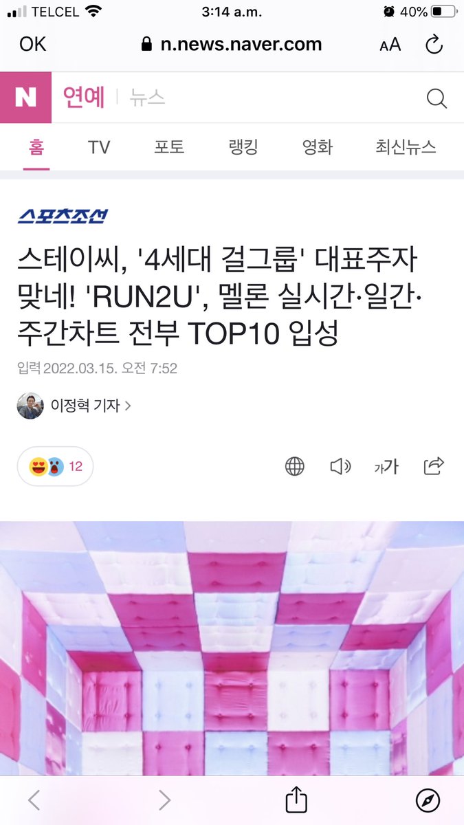 sugyumin's tweet photo. reaccionar artículos ✅ https://t.co/ZJu6KllqD3