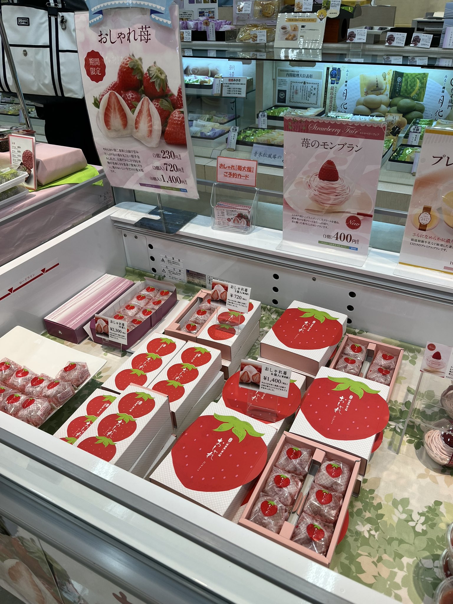 おしゃれ苺 Twitter Search Twitter