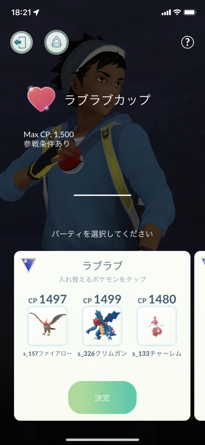 おまめ なんだかんだりょーちんの言うたptに落ち着いたわ ズルムケンがおらんのでチャーレムで代用しとるけど T Co Lonfm1jrye Twitter