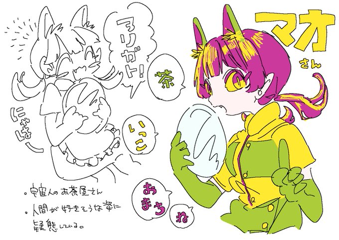 👾🐱🍵 