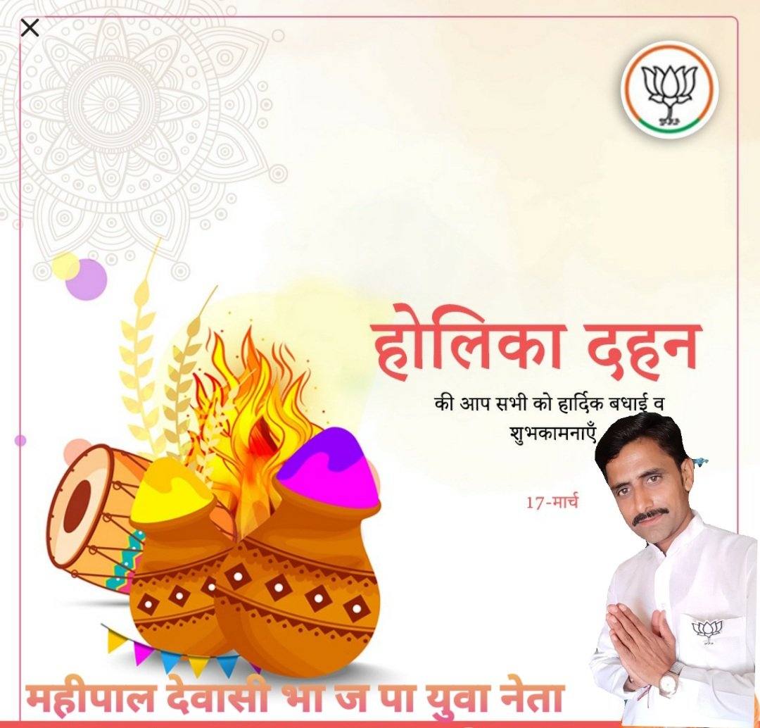 MAHIPALDEWASI9's tweet photo. सभी प्रदेश वासीयों होलिका दहन की हार्दिक शुभकामनाएं 🌸🙏🏻🌸 
{ शूभेशू  }
महीपाल देवासी भारतीय जनता पार्टी युवा मोर्चा जोधपुर 🌺🙏🏻🌺 https://t.co/02QA3dhLZc