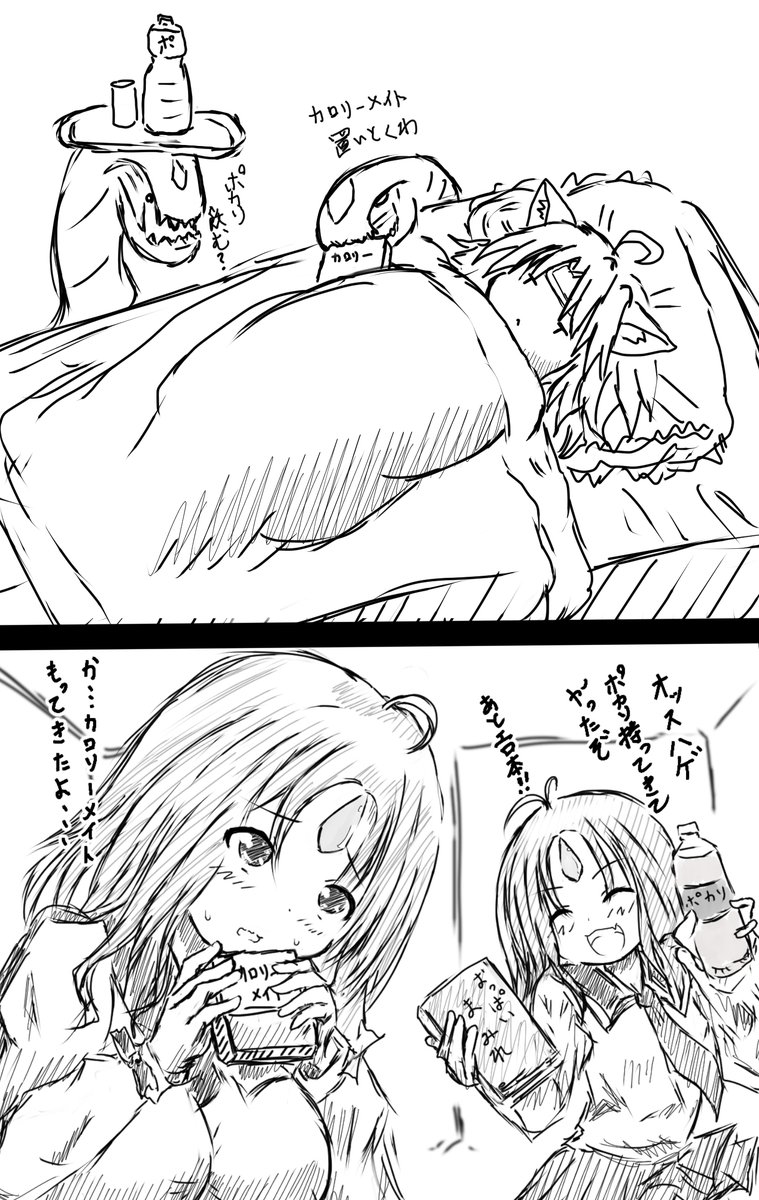 ミズウォルム子(何言ってんだこいつ) 