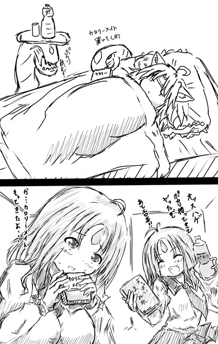 ミズウォルム子(何言ってんだこいつ) 