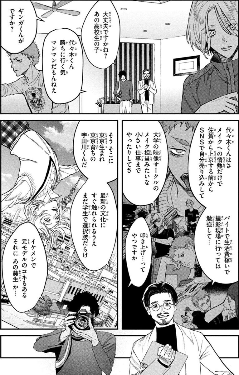💄本日発売💄
『ブレス』園山ゆきの(@ko_jo_shin)
第3話は巻頭カラーです!
境遇が全く違うアイアとギンガのメイクへかける熱がぶつかり合う…!
好きなシーンや刺さったセリフなど、#ブレス で呟いていただけると嬉しいです!
1話試し読みはこちらから→https://t.co/M7VDe7KFp3