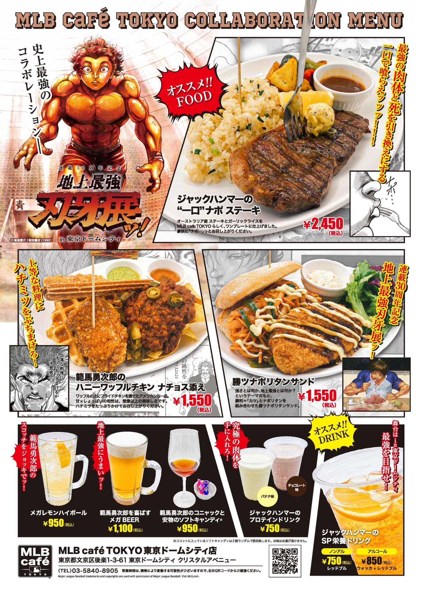 MLB café TOKYO on X: 