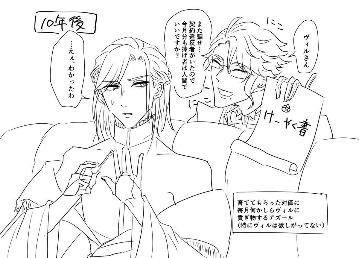 支部のおすすめに懐かしの魔女集会あって見てたら描きたくなっちゃったヴィルアズ 