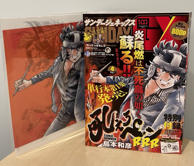吼えろペンrrr クリアファイルがサンデーgxに 青山剛昌らのイラストも使用 コミックナタリー