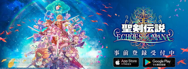 聖剣伝説 ECHOES of MANA | SQUARE ENIX