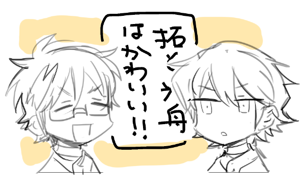 ついでに過去のもあげておこう ほぼ光舟と一緒にいる 