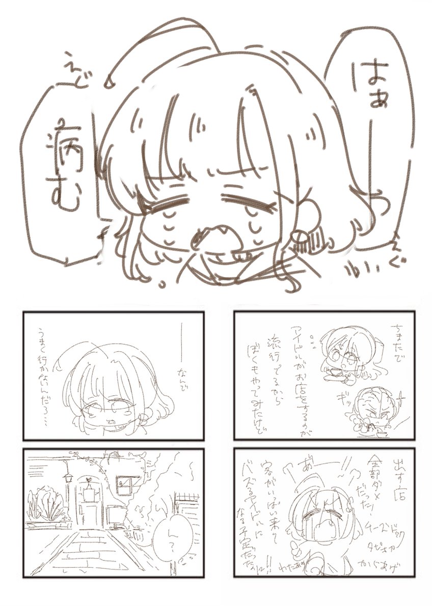 【未完成cafe雪美】次にイベント参加するときは製本にしてノベルティ付けたいな 