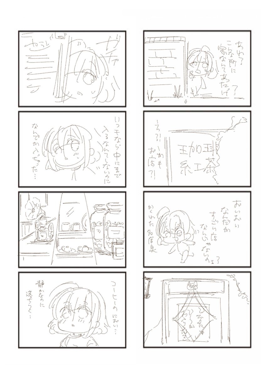 【未完成cafe雪美】次にイベント参加するときは製本にしてノベルティ付けたいな 
