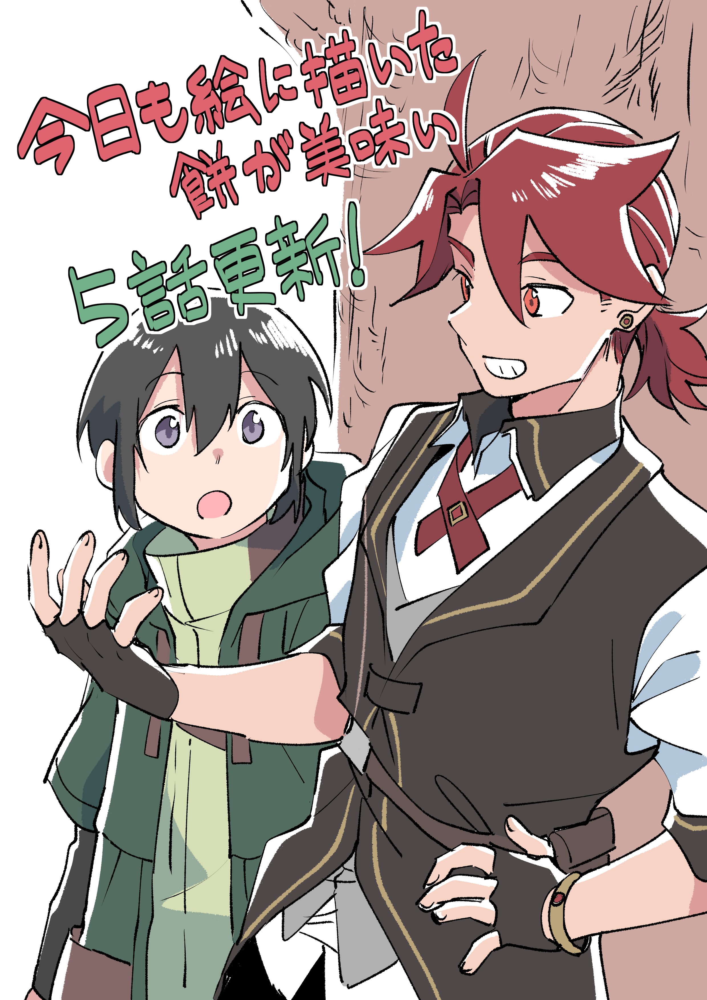 今日も絵に描いた餅が美味い@COMIC 第10巻 単話版】今日も絵に描いた餅が美味い@COMIC 第10話 (コロナ