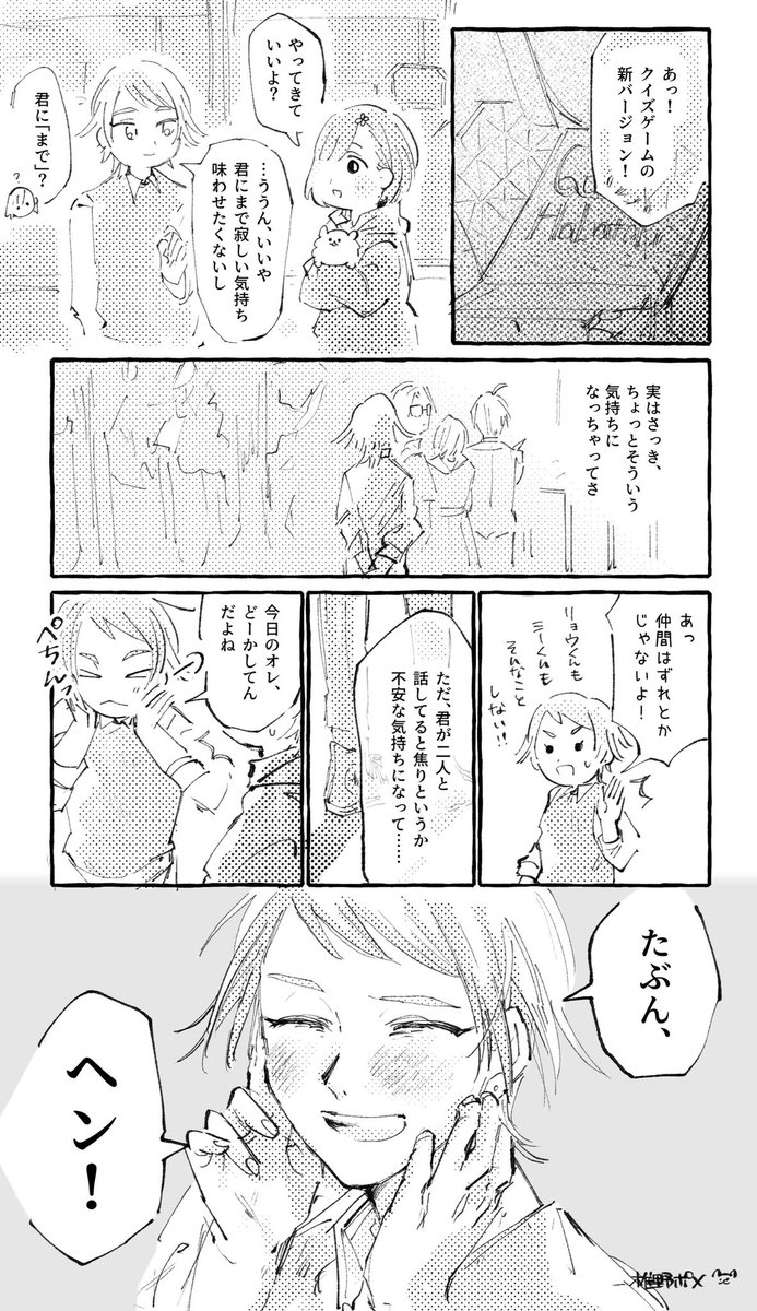 本多くんが好き以上になったときの流れがメチャ良かったな〜ってプレイ日記です。(※行マリ?行主?要素強め) 