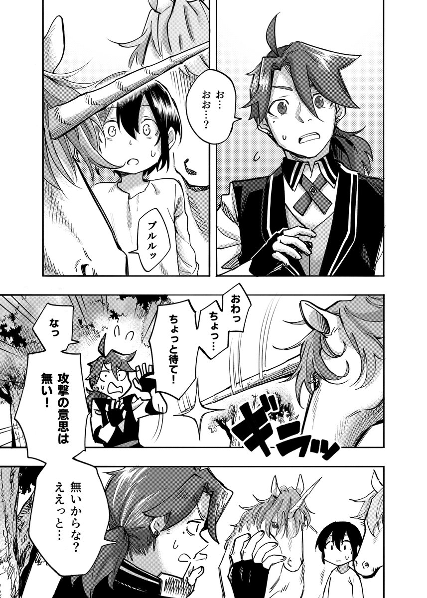 コミカライズ版【今日も絵に描いた餅が美味い】5話更新しております。新キャラです!是非に!
https://t.co/QAGgJMpDBv

#今日も絵に描いた餅が美味い 