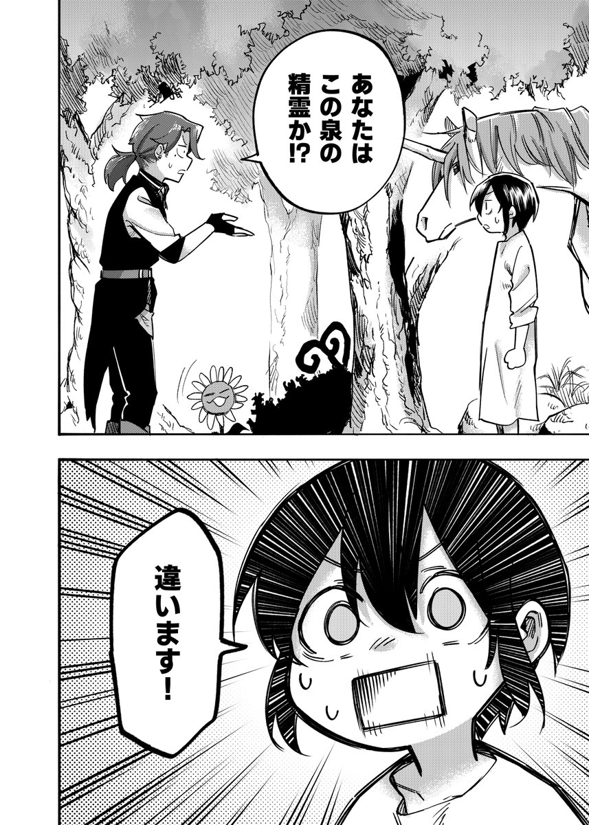 コミカライズ版【今日も絵に描いた餅が美味い】5話更新しております。新キャラです!是非に!
https://t.co/QAGgJMpDBv

#今日も絵に描いた餅が美味い 