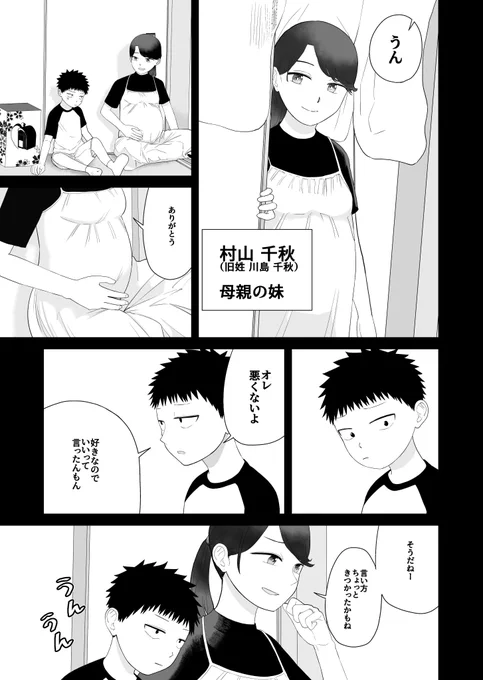 小学生の男の子が朝起きたら女の子になってた話156
#オレが私になるまで 