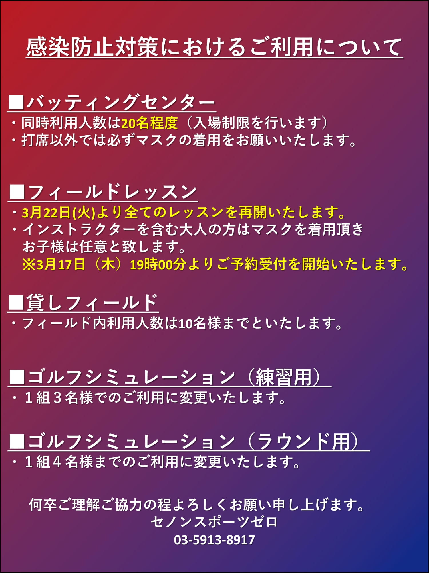 セノン スポーツzero Senon Sports0 Twitter