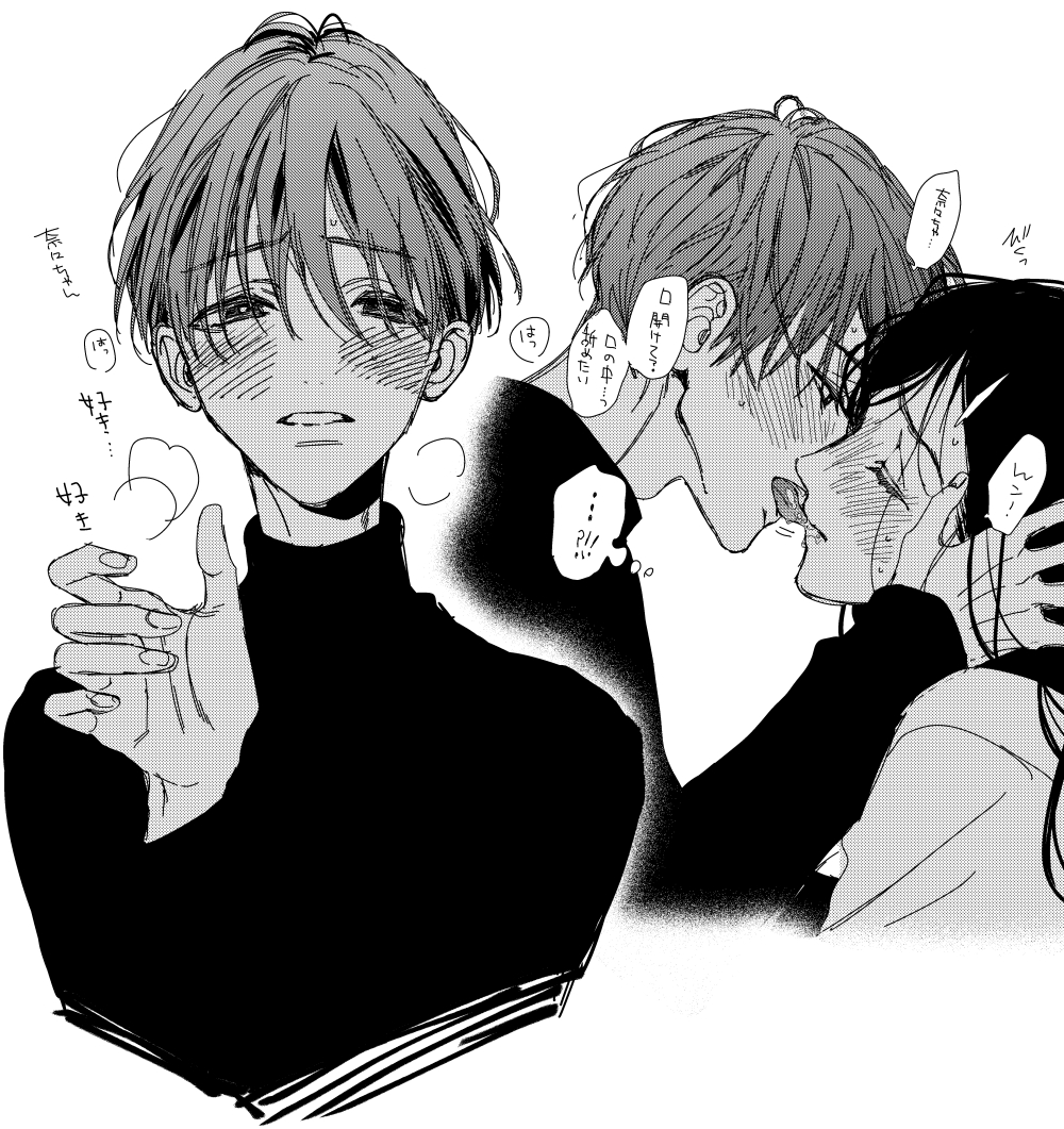 Twoucan つきのおまめ 2巻1 25発売 Tukinoomame