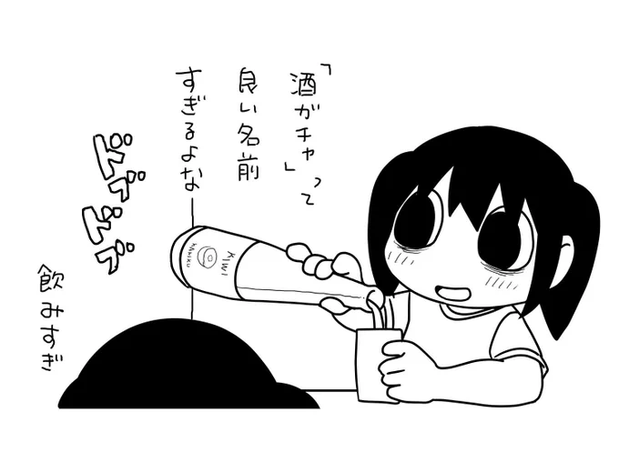 酒ガチャに入ってたKANIKUシリーズのキウイめちゃおいしかった〜、すぐなくなっちゃった…周りのお酒好きの人にもお裾分けしちゃった(わたしの代理、歯車ハサミさん)(こういう絵の時ハサミさん使って良いのか悩むな…) 