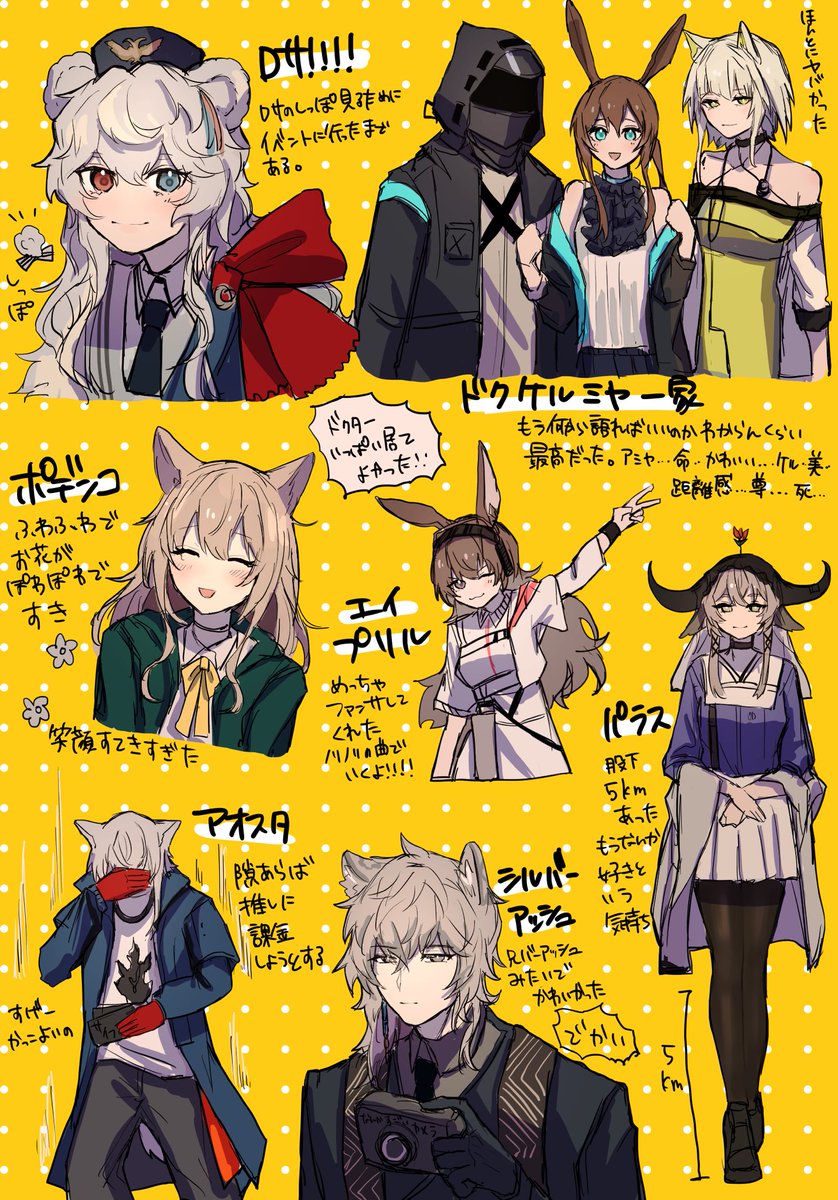3/13のアークナイツオンリーでめっちゃレイヤーさん素晴らしかったよの感想!!!!!!
オフレポ!!!!!!!!!!!
アークナイツオンリーイベントはいいぞ!!!!!! 