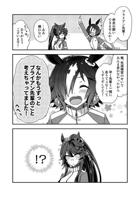 これは無意識に大胆な発言をしてしまうウ ※ウオブラ 