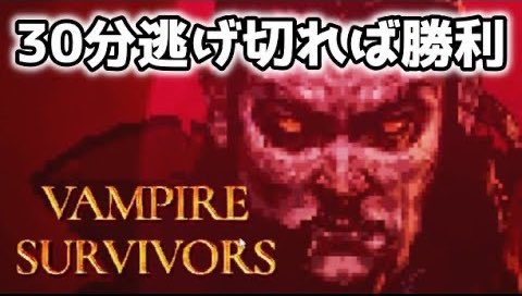 YUYA164696's tweet photo. 流行りのゲームに手を出した
(⁎⁍̴̆Ɛ⁍̴̆⁎)

爽快感ある話題のゲームにハマってしまう【ヴァンパイアサバイバーズ】 https://t.co/VPesBPU98N @YouTubeより https://t.co/tDxYPbjjzZ