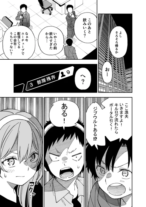 【新卒で入った会社の上司が元弟子だった件 11】
After 6 League(@ After6League )漫画全11話
#A6L #APEX #ApexLegends #マンガが読めるハッシュタグ 