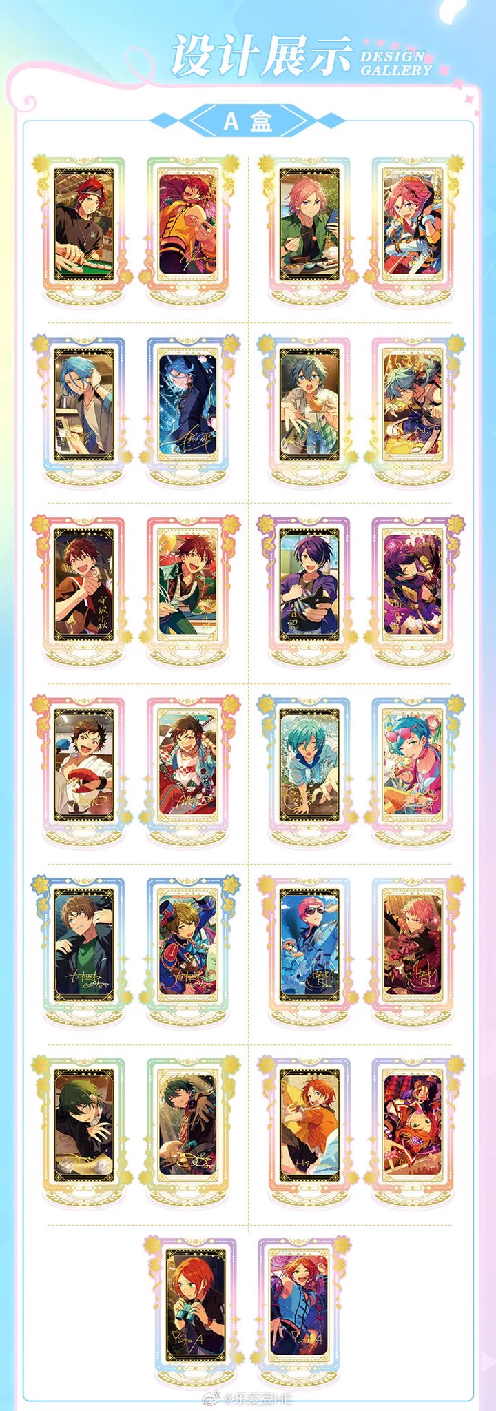 あんスタ 中国/海外限定情報 on X: 