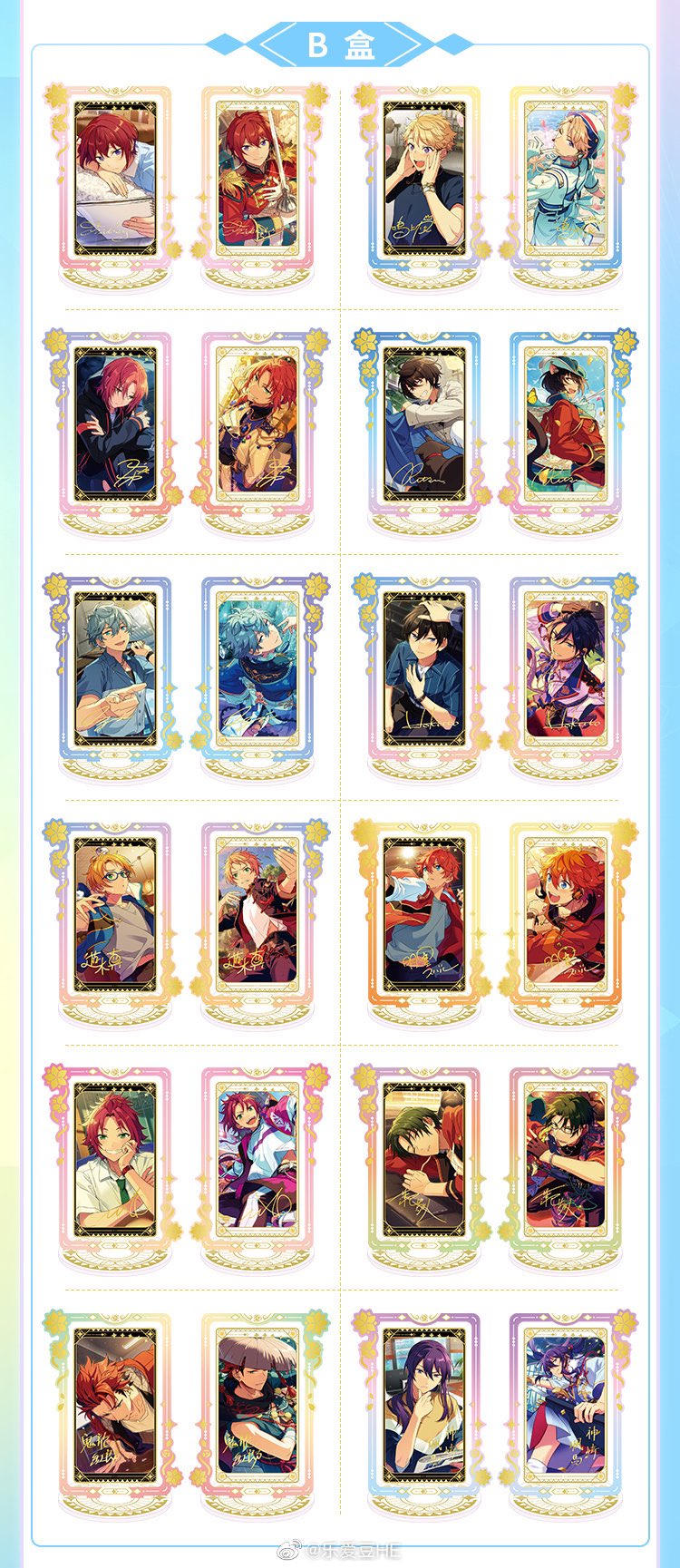 あんスタ 中国/海外限定情報 on X: 