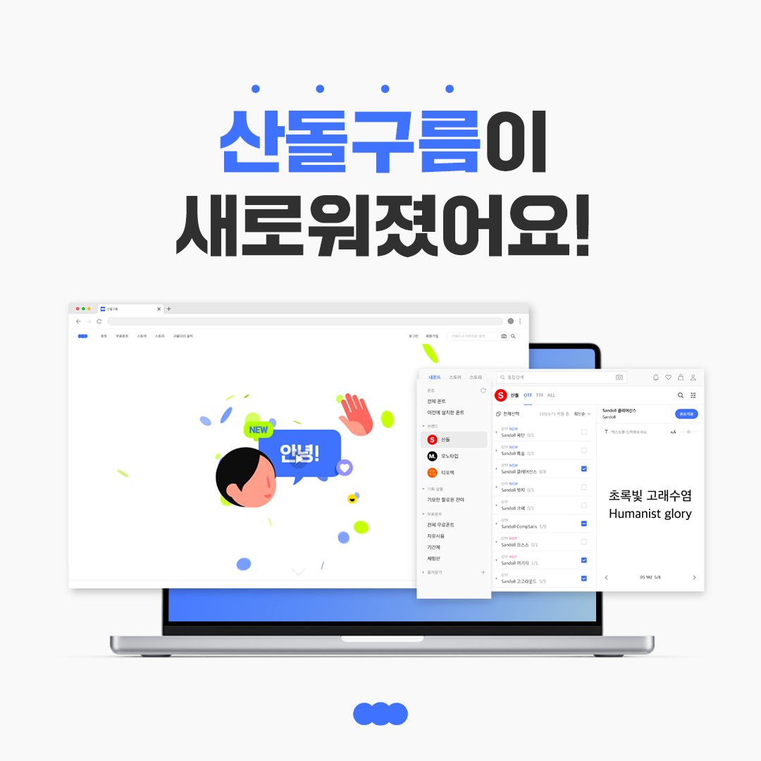 산돌구름 tweet media
