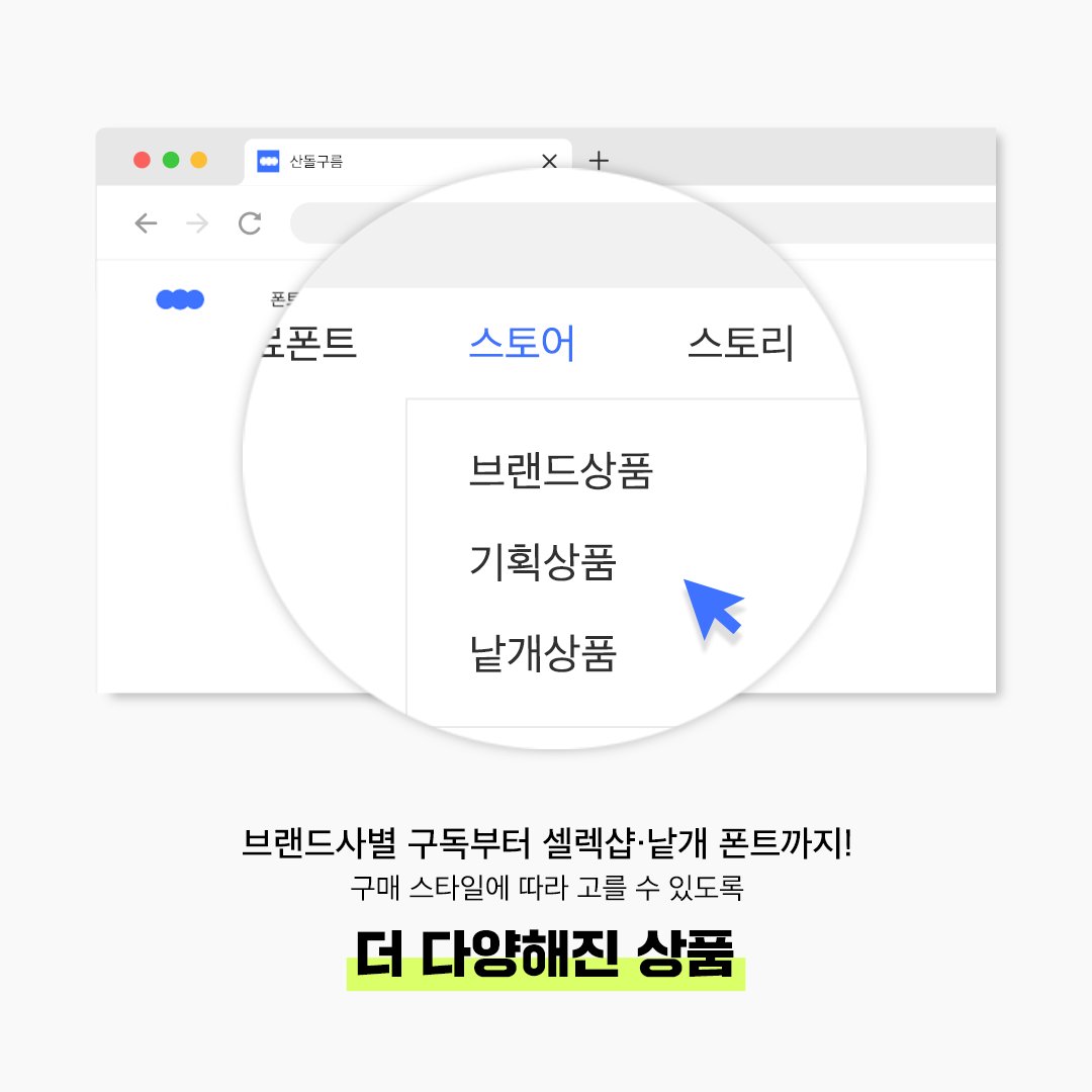 산돌구름 tweet media